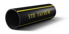 Труба поліетиленова для подачі газу. ДСТУ Б EN 1555-2:2012 або ДСТУ Б.В.2.7-73-98. Труба ПЕ80 газ